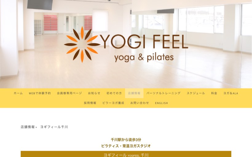 ピラティス・ヨガ ヨギフィール千川 公式サイト