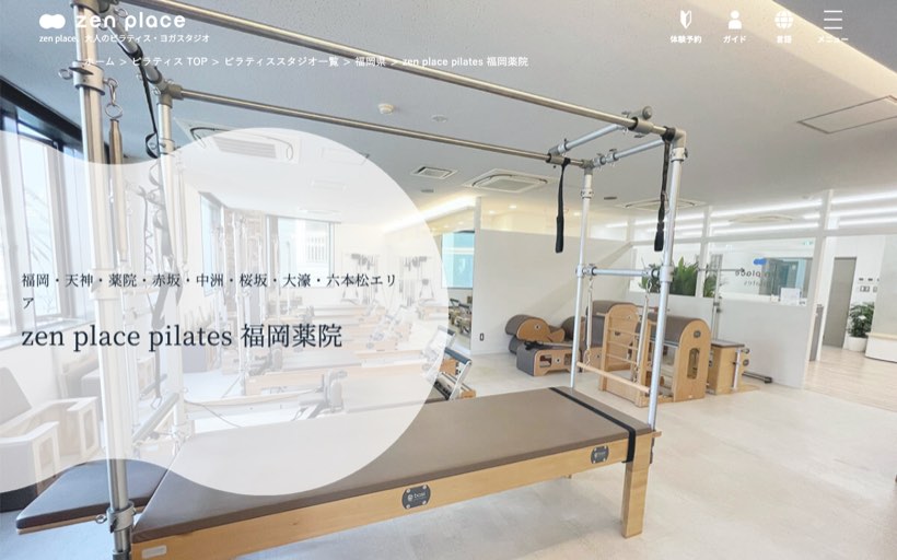 zen place ピラティス 福岡薬院 公式サイト