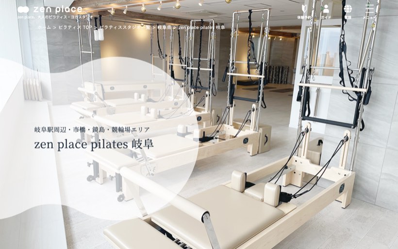 zen place ピラティス 岐阜 公式サイト