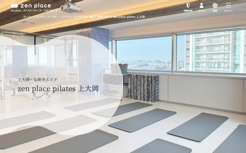 zen place ピラティス 上大岡 公式サイト
