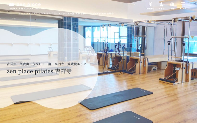 zen place ピラティス 吉祥寺 公式サイト