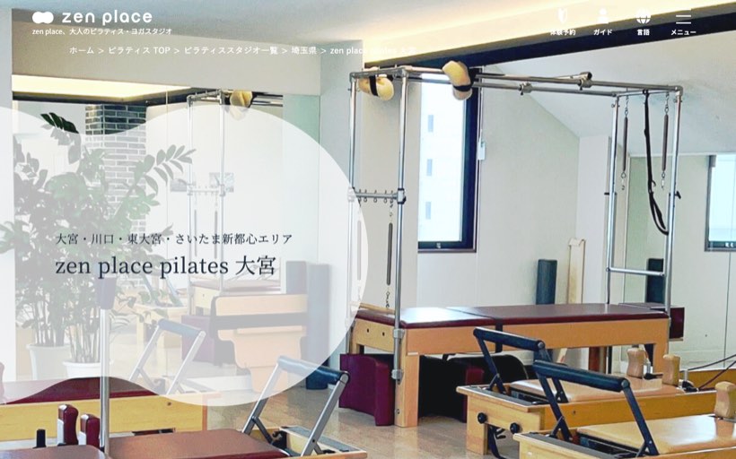 zenplace 公式サイト