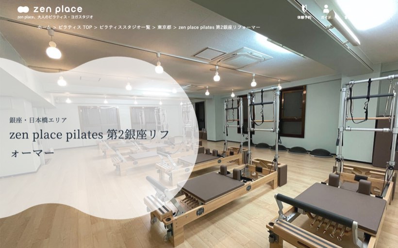 zenplace第2銀座リフォーマー 公式サイト