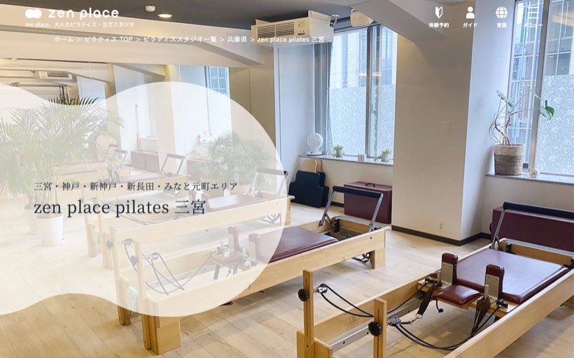 zen place ピラティス 三宮 公式サイト