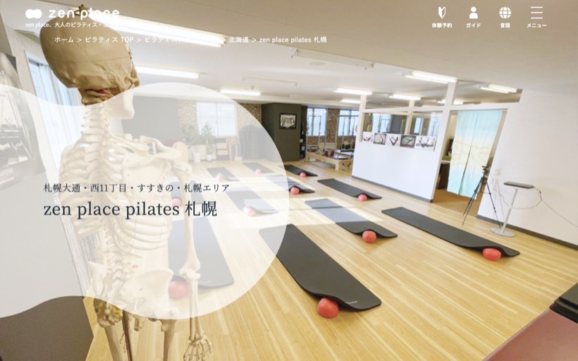 zen place ピラティス 札幌 公式サイト