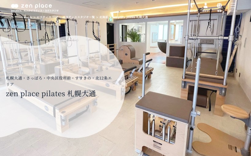 zen place ピラティス 札幌大通 公式サイト