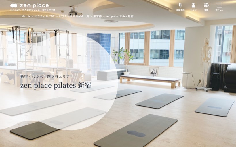 zen place ピラティス 新宿 公式サイト