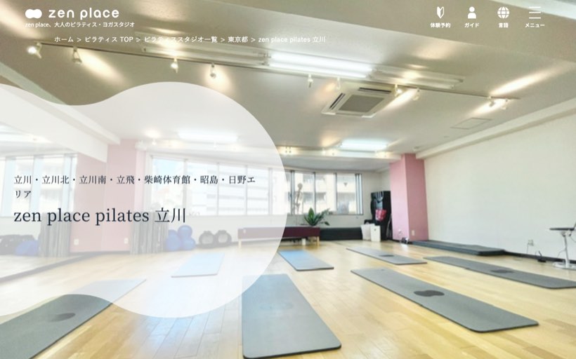 zen place ピラティス 立川 公式サイト