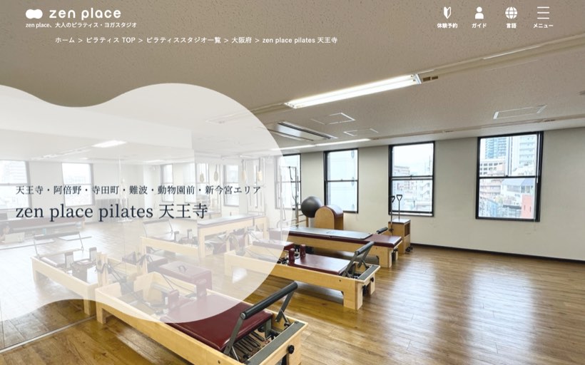 zen place ピラティス 天王寺 公式サイト