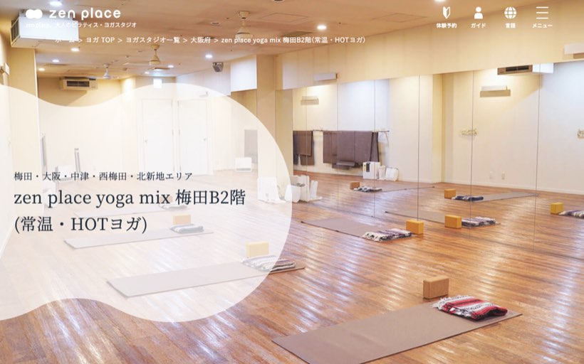 zen place ヨガ mix 梅田 公式サイト