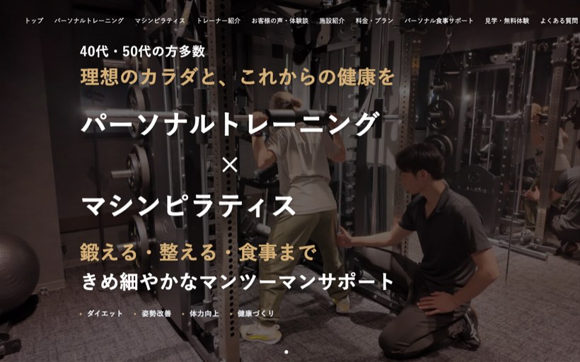 エリートボディデザイン(旧YAMAGISHI-GYM) 公式サイト