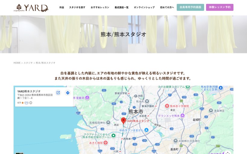 YARD熊本スタジオ 公式サイト