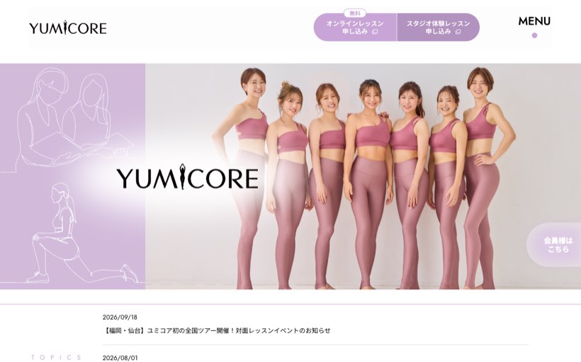 YUMICORE(ユミコア)武蔵小杉スタジオ 公式サイト
