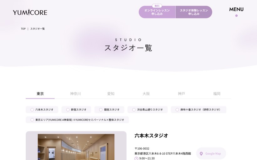 YUMICORE(ユミコア)神戸元町スタジオ 公式サイト