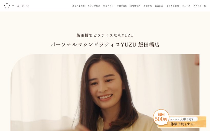 YUZU 飯田橋店|パーソナルマシンピラティス 公式サイト