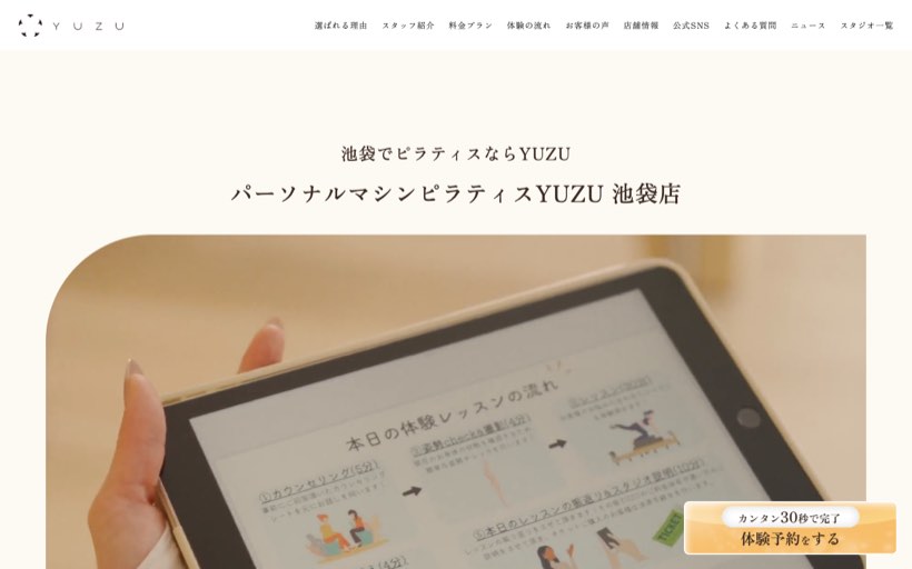 YUZU 池袋店｜パーソナルマシンピラティス 公式サイト