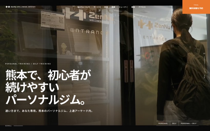 ZenNu WELLNESS DESIGN 公式サイト